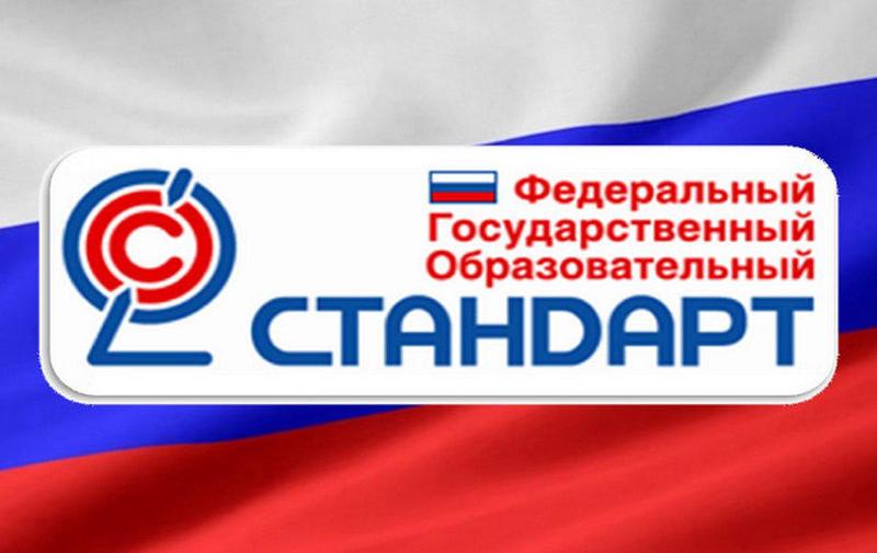Переход на обновленные федеральные государственные образовательные  стандарты общего образования в 2023-2024 учебном году (просто и доступно для родителей).