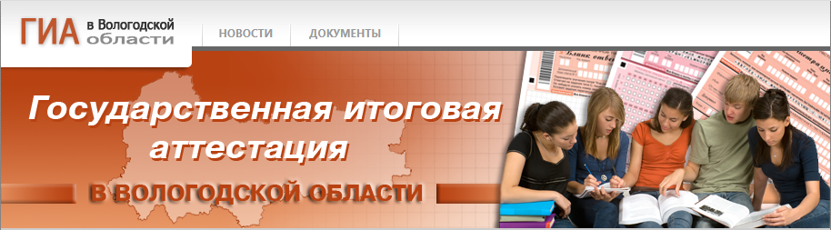Утверждено расписание проведения ЕГЭ, ОГЭ и ГВЭ в 2024 году.