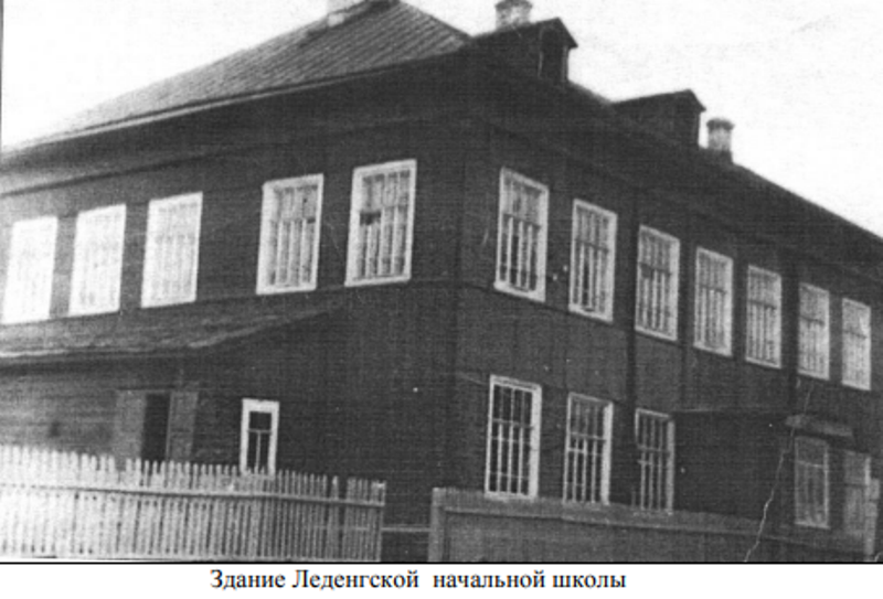 Здание Леденгской начальной школы