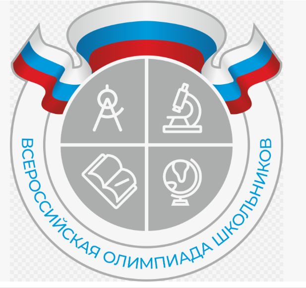 Внимание! Во всех образовательных организациях России начинается школьный этап всероссийской олимпиады школьников..
