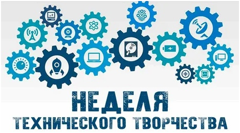 Неделя технического творчества в &amp;quot;Точке роста&amp;quot;.